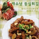 고기와튀김