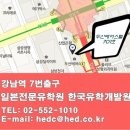 나가누마스쿨 동경일본어학교 통신 57호 이미지