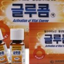 연세온누리약국 | 글루콤 후기 먹는법 팁