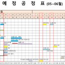 부영설비공사