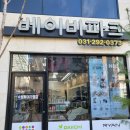 수원-0373 | 수원 육아용품점 추천 베이비파크 서수원점(베이비부스트 구매)