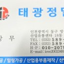 태광설비