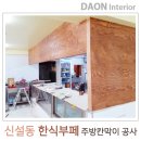 다온뷔페식당 이미지