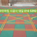 행당초등학교