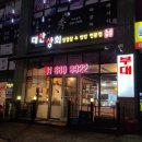 대산상회