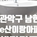대림관악판매