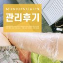 미인본가(분당야탑점) 네이버블로그