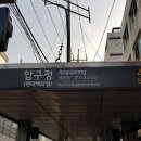 강남 신사동 압구정역 신현대아파트 인근 30평 영어학원 코딩힉원 임대 물건 찾습니다 (영어 사351) 이미지