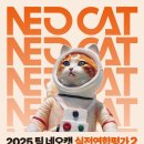 분당네오캣미술학원