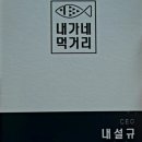 또가네식당 이미지