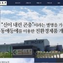 (주) 씨아이이에프 이미지