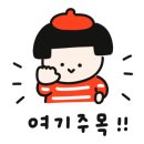 워니유니케이크 이미지