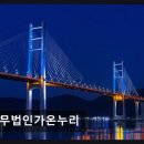 법률사무소가온누리