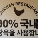 오븐에꾸운닭창원대점