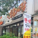 대흥점이화수전통육개장 이미지