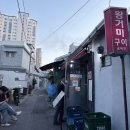 대구 맛집 왕거미식당 웨이팅(평일 6시) 육회 오드래기 혓바닥구이 솔직후기