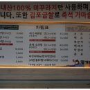 명가추어정 이미지