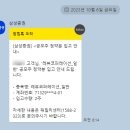 공모주)레뷰코퍼레이션 매도후기 /삼성증권