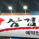 길삼겹살 이미지