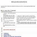 추동배드민턴장 이미지
