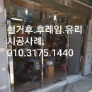 대성후레임 이미지
