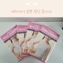 트라이 주니어 여자아이 순면런닝 끈나시 여아 민소매