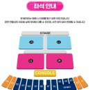 내서맥도날드앞 | [공지] 2025 싸이 흠뻑쇼 인천 스탠딩 나구역 후기 (feat 로제, 지디) 방문 , 쿠팡 추천템 &amp; 입장 꿀팁