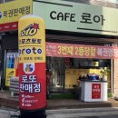 로아cafe
