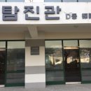 인제대학교 이미지