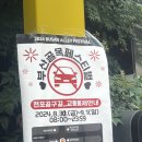 부산 골목길 페스티벌 개최 - 전포 공구길 페스티벌 후기 !