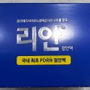 리안솔루션 이미지