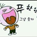 한*한 - 미추홀구 독배로473번길 12 | 한*한