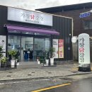 가창닭강정 이미지