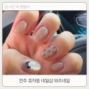 선거관리위원회 화장실 | 전주 효자동 네일샵 와츠네일 봄 분위기 가득한 이달의 아트 진행 후기