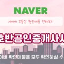 다솔공인중개사사무소 이미지