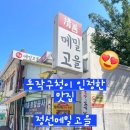 정선메밀고을 이미지