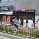 교동김밥 울산1호점 이미지