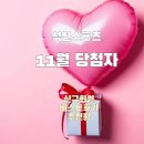 베스트 스포츠센터 | 석천스포츠 11월 당첨자 명단 (신규회원, 베스트 후기, 추천왕)