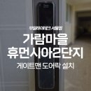 가람마을2단지 휴먼시아 이미지