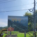 수암동 467-3 주변 | 전북 임실 성수산 왕의숲 자연휴양림 수영장 및 물놀이터 이용후기
