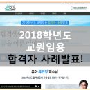 임용닷컴고시학원 이미지
