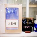만나하우스