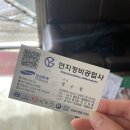연지정비공업사 이미지