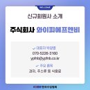한국에프앤비 주식회사