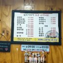 가보자토종순대국 이미지