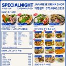 스페샬나잇트시리단길점 이미지