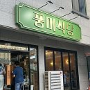 풍미식당송탄지산점 | [풍미식당_송탄지산점]