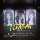 여주-0624 | 💕후기&amp;리뷰_[추천♠]연극<플리백 Fleabag>라이선스초연_커튼콜사진_1인극 배우 김히어라_두산아트센터...