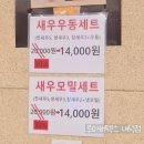 착한초밥 | 성화동맛집 착한초밥 성화점 가족 외식 초밥세트 후기