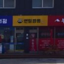 연일짬뽕